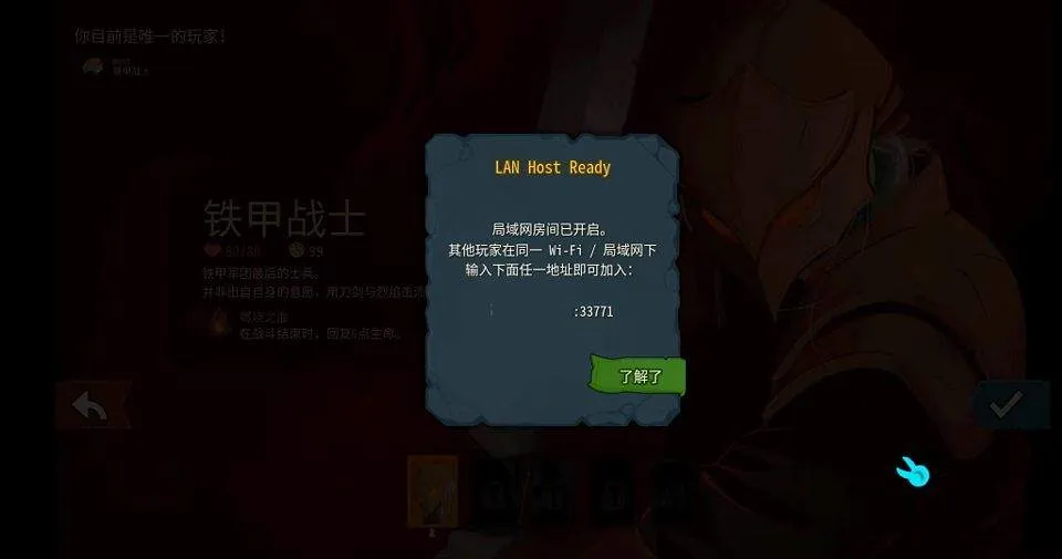 杀戮尖塔2手机版 v0.99.1安卓版