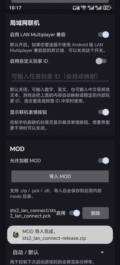 杀戮尖塔2手机版 v0.99.1安卓版
