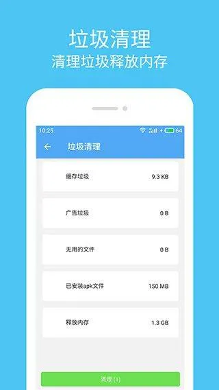 杀毒清理大师 v2.6.8安卓版