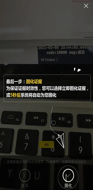 权利卫士app v4.7.1.1安卓版