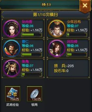 权御三国华为版 v1.24.1.1安卓版