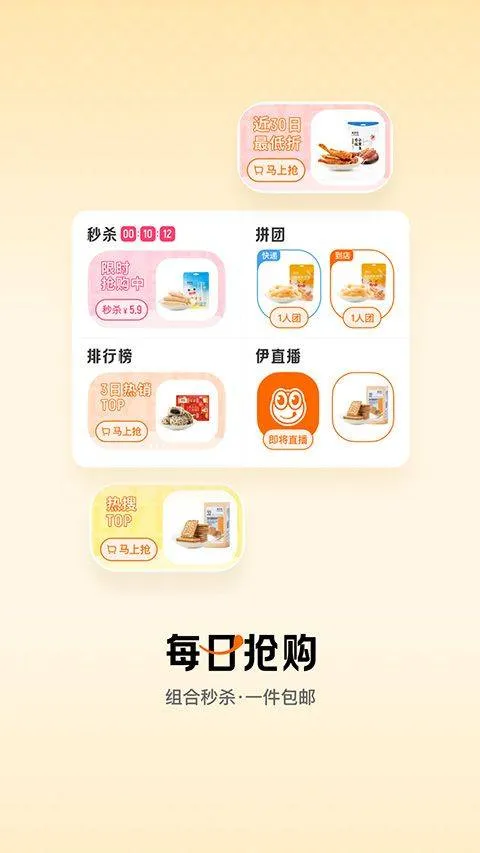来伊份app最新版 v9.3.20安卓版