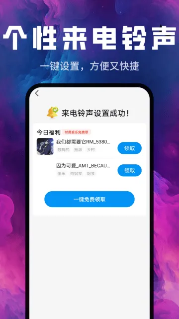 来电铃声库app 来电铃声库app