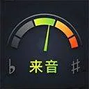 来音调音器app v2.6.4安卓版
