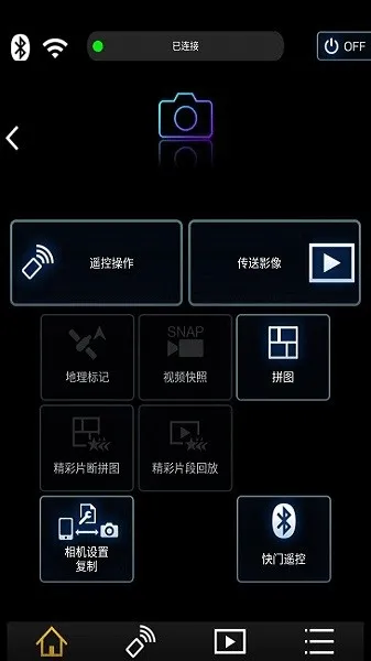 松下image app官方版 v1.10.26安卓版