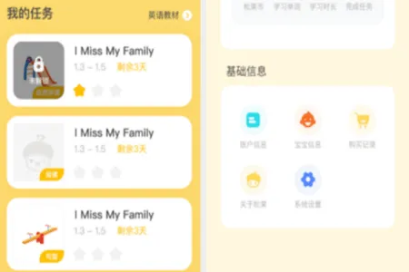 松果宝宝ai课app 松果宝宝ai课app