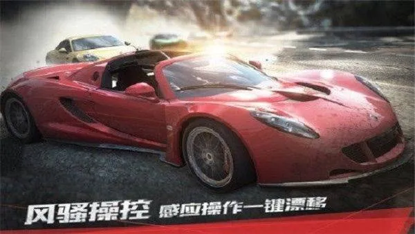 极品飞车17官方正版 v1.3.128安卓版