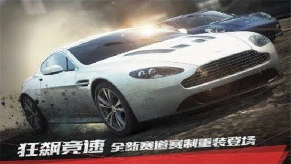 极品飞车17官方正版 v1.3.128安卓版