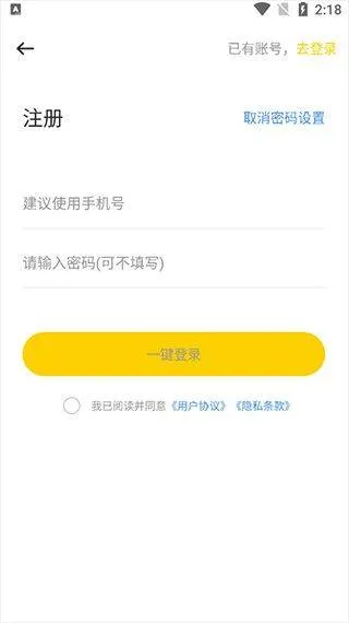 极强清理大师app v1.6.6安卓版
