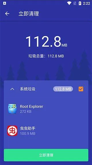 极强清理大师app v1.6.6安卓版