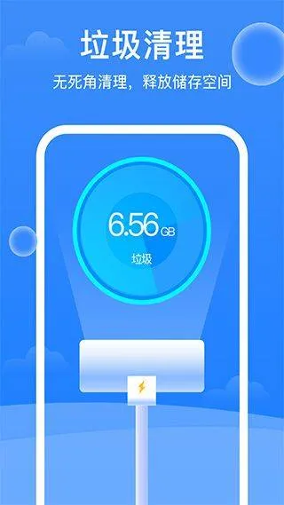 极强清理大师app v1.6.6安卓版