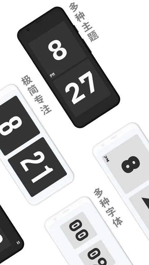 极简时钟app v3.5.3安卓版