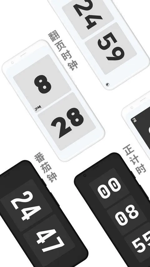 极简时钟app v3.5.3安卓版