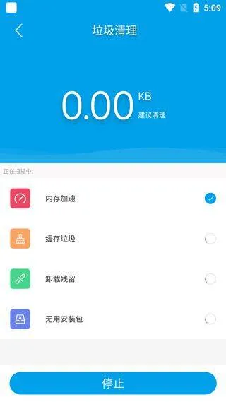 极速清理app v60.043 安卓版 极速清理app v60.043 安卓版