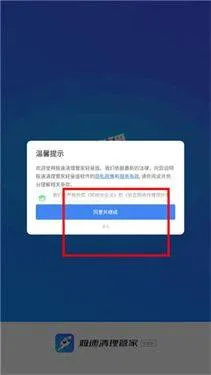 极速清理管家免费版 v2.1.3 最新版 极速清理管家免费版 v2.1.3 最新版