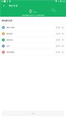 极速清理管家免费版 v2.1.3 最新版 极速清理管家免费版 v2.1.3 最新版