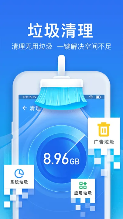 极速清理管家免费版 v2.1.3 最新版 极速清理管家免费版 v2.1.3 最新版