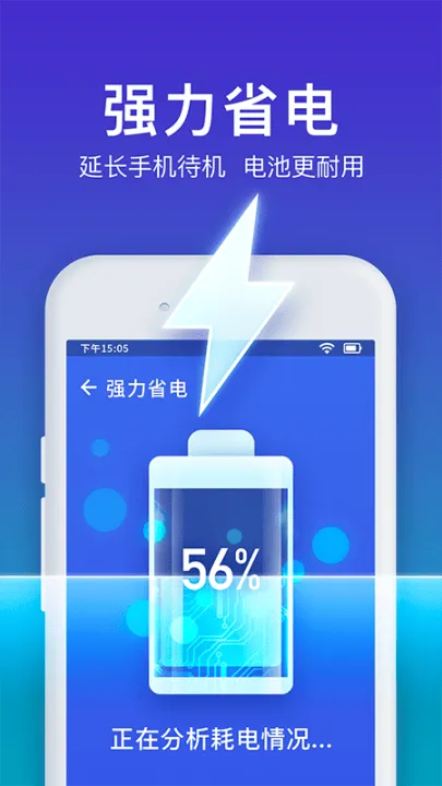 极速清理管家免费版 v2.1.3 最新版