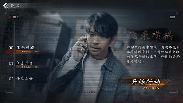极速营救手机版 v3.1.2安卓版