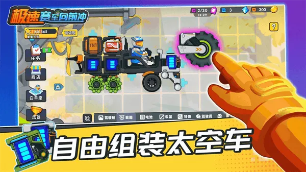 极速赛车向前冲游戏 v1.3.0 安卓版