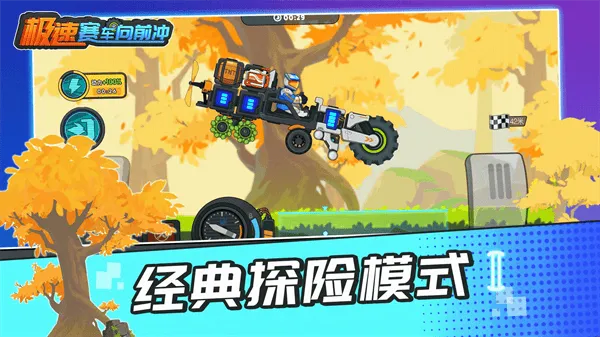 极速赛车向前冲游戏 v1.3.0 安卓版