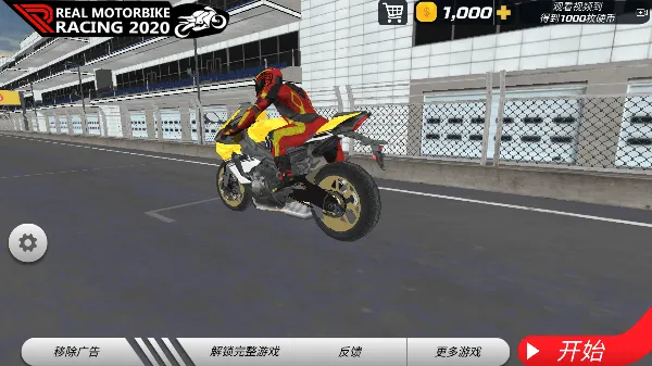 极速骑行4手游官方正版 v1.4安卓版