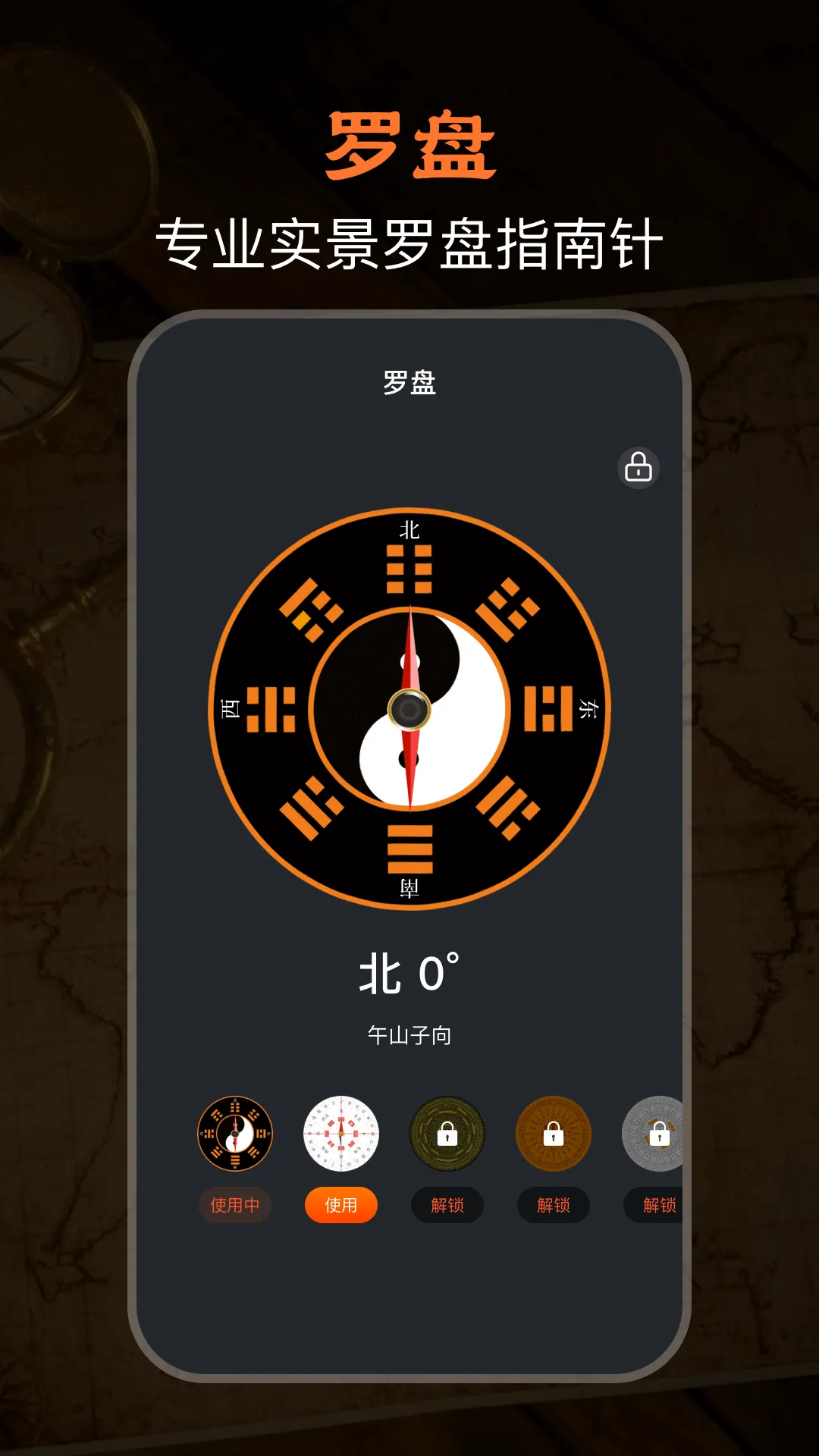 极速GPS指南针软件 v7.7.44 安卓版