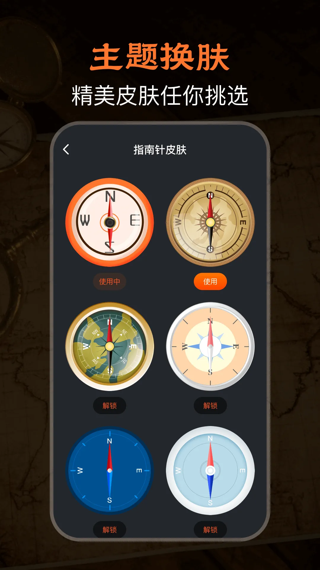 极速GPS指南针软件 v7.7.44 安卓版