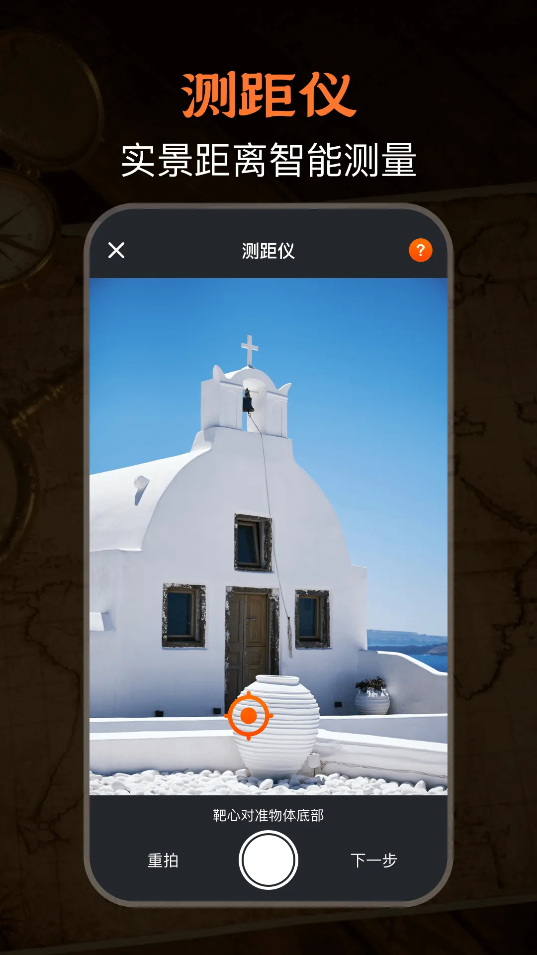 极速GPS指南针软件 v7.7.44 安卓版