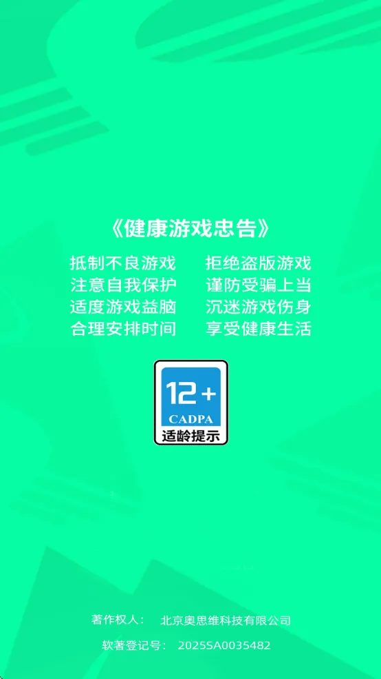 极限暴走团下载 v1.0.5 手机版 极限暴走团下载 v1.0.5 手机版