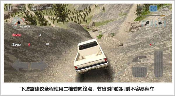 极限越野驾驶大师篇中文版 v1.1.1安卓版