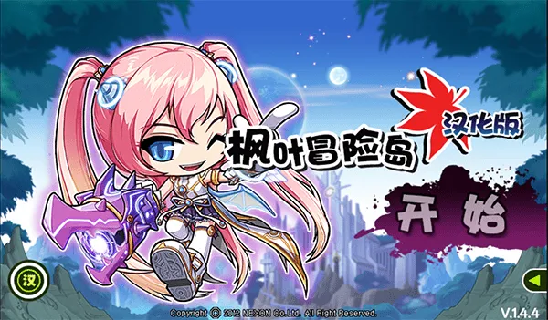 枫叶冒险岛单机版 v1.4.4安卓版