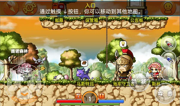 枫叶冒险岛单机版 v1.4.4安卓版