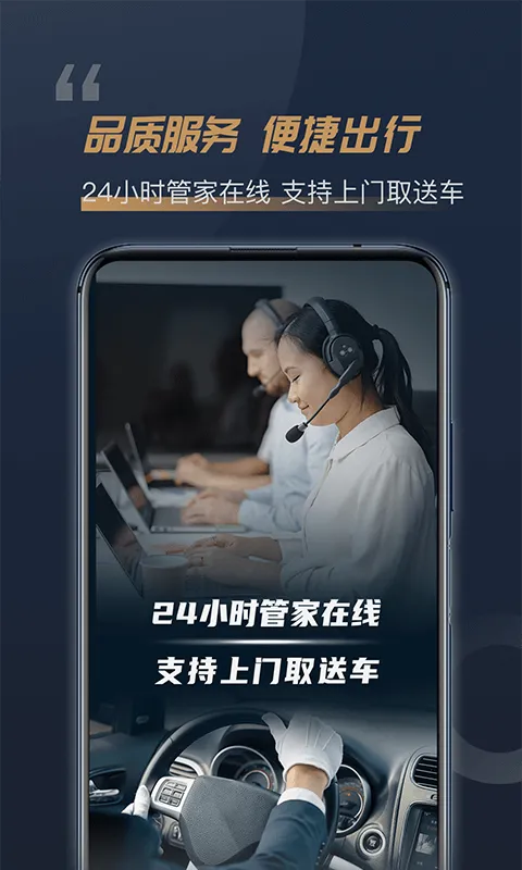 枫叶租车app v5.7.0安卓版
