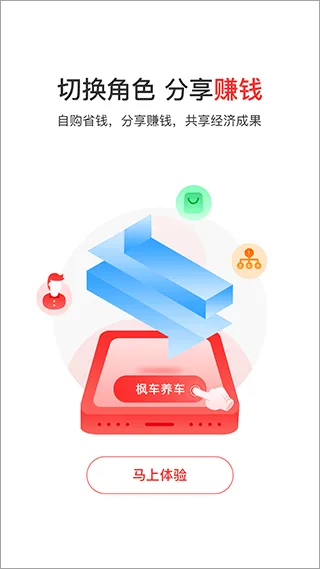 枫车养车app v5.61安卓版