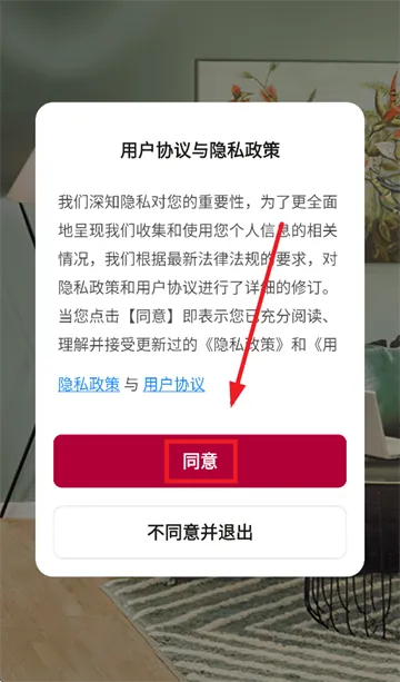 柏曼智能APP下载安装 柏曼智能APP下载安装