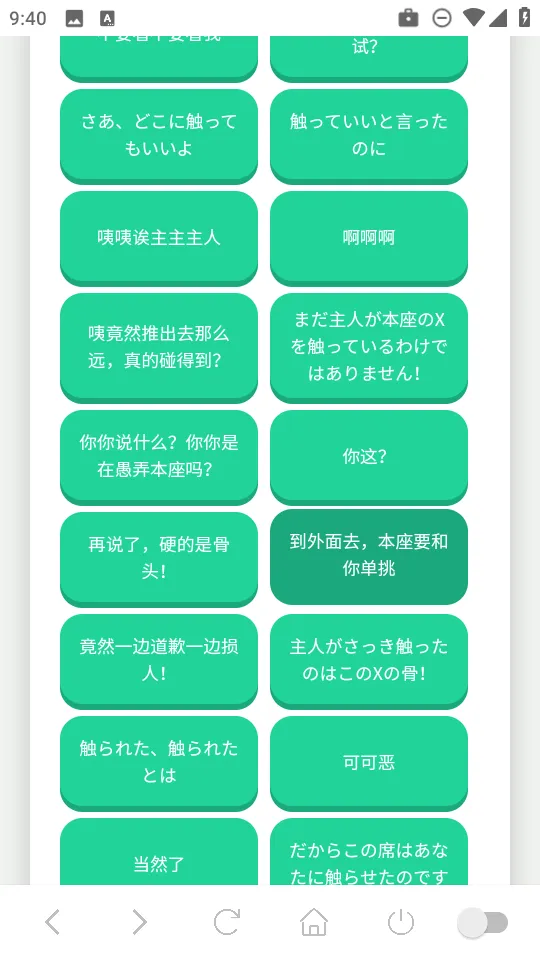 柚子厨语音盒软件 v1.02 最新版 柚子厨语音盒