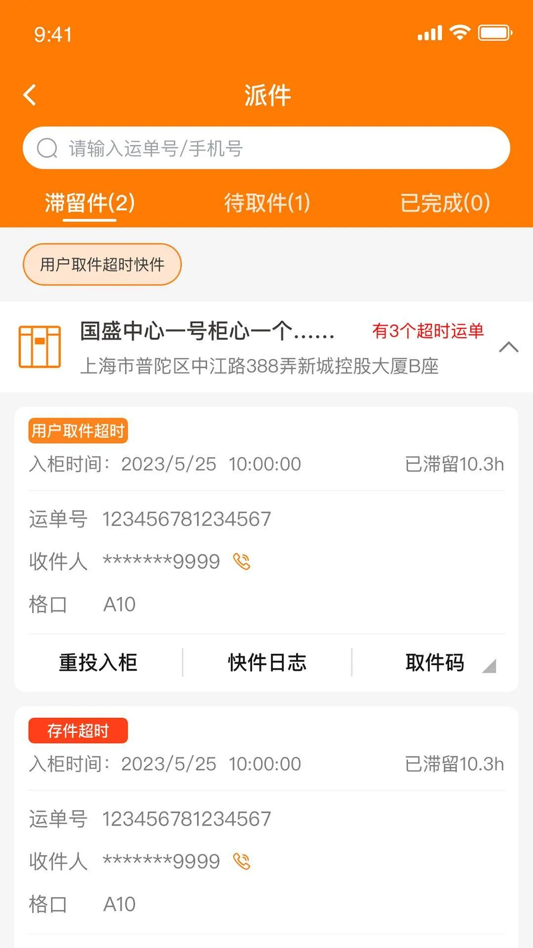 柜格app v1.3.1 手机版