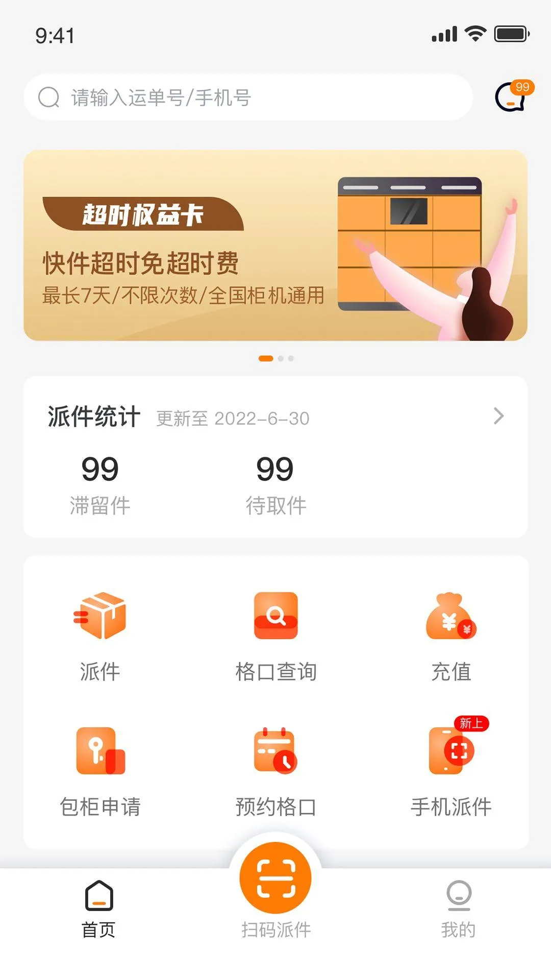 柜格app v1.3.1 手机版