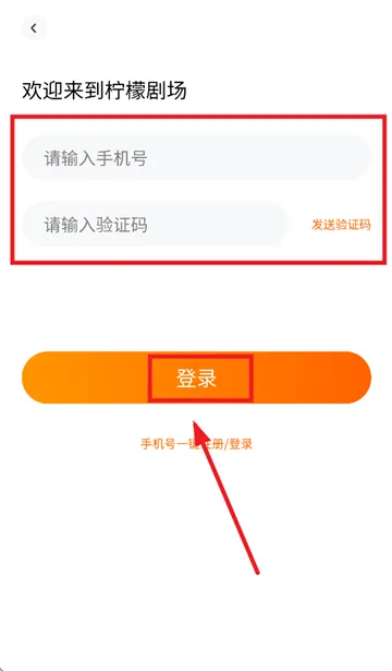 柠檬剧场app 柠檬剧场app