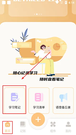 柠檬时光官方版 v2.1.5安卓版