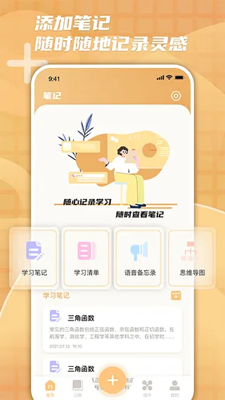 柠檬时光官方版 v2.1.5安卓版