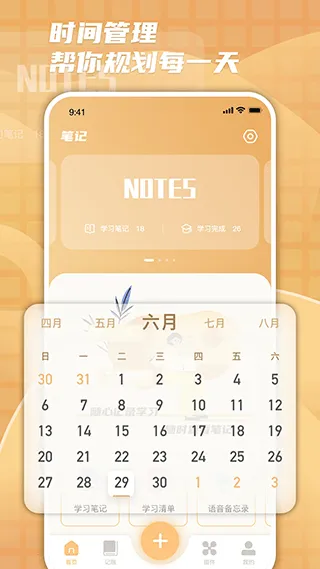 柠檬时光官方版 v2.1.5安卓版