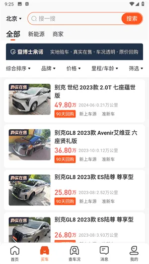 查博士二手车检测 v6.2.20 最新版 查博士二手车检测 v6.2.20 最新版