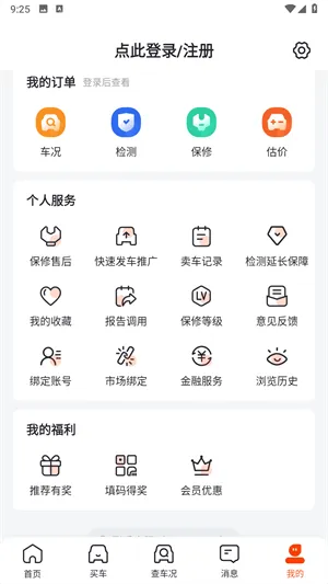 查博士二手车检测 v6.2.20 最新版 查博士二手车检测 v6.2.20 最新版