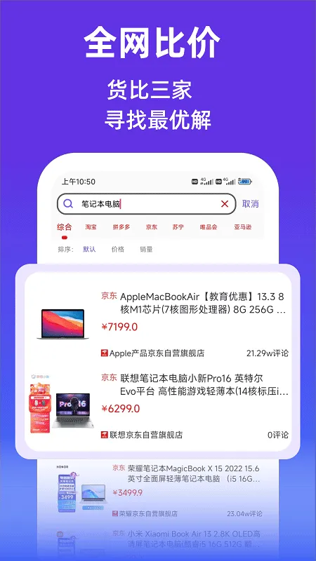 查查价格app v9.78安卓版