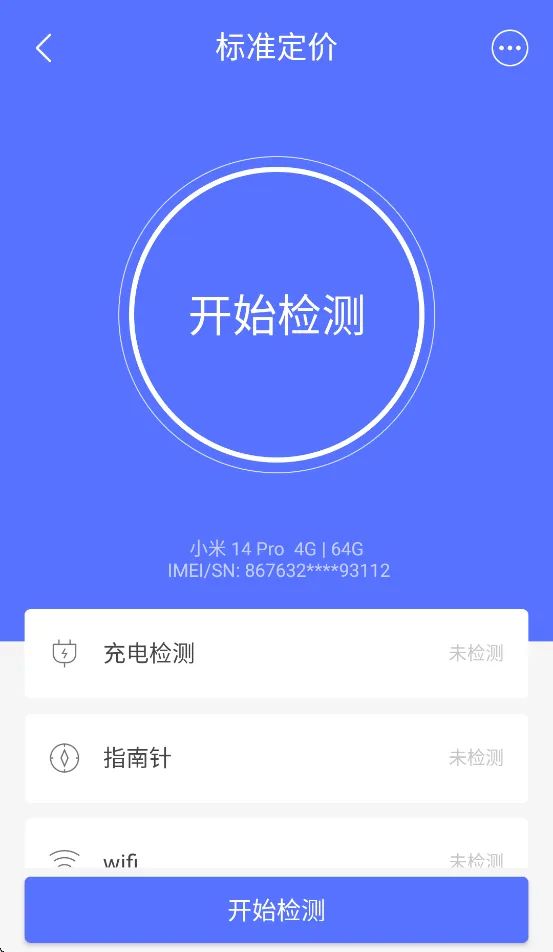 标准定价-统一app最新版本 v6.0.0 安卓版