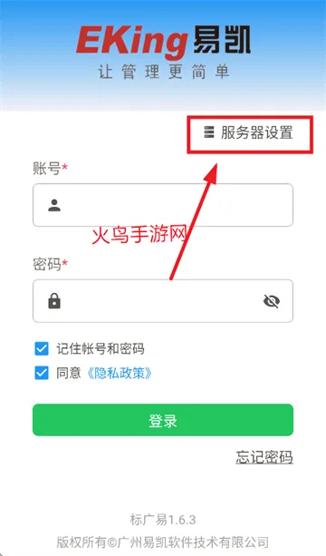 标广易APP下载 标广易APP下载