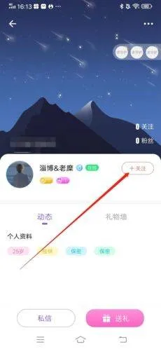 树洞交友平台下载 v8.0 安卓版 树洞交友平台下载 v8.0 安卓版