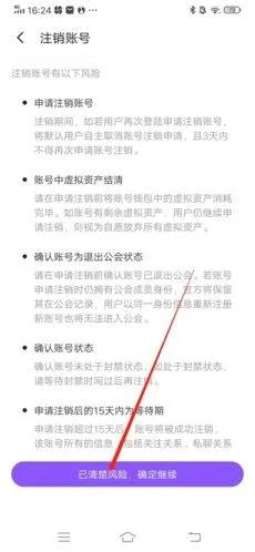 树洞交友平台下载 v8.0 安卓版 树洞交友平台下载 v8.0 安卓版